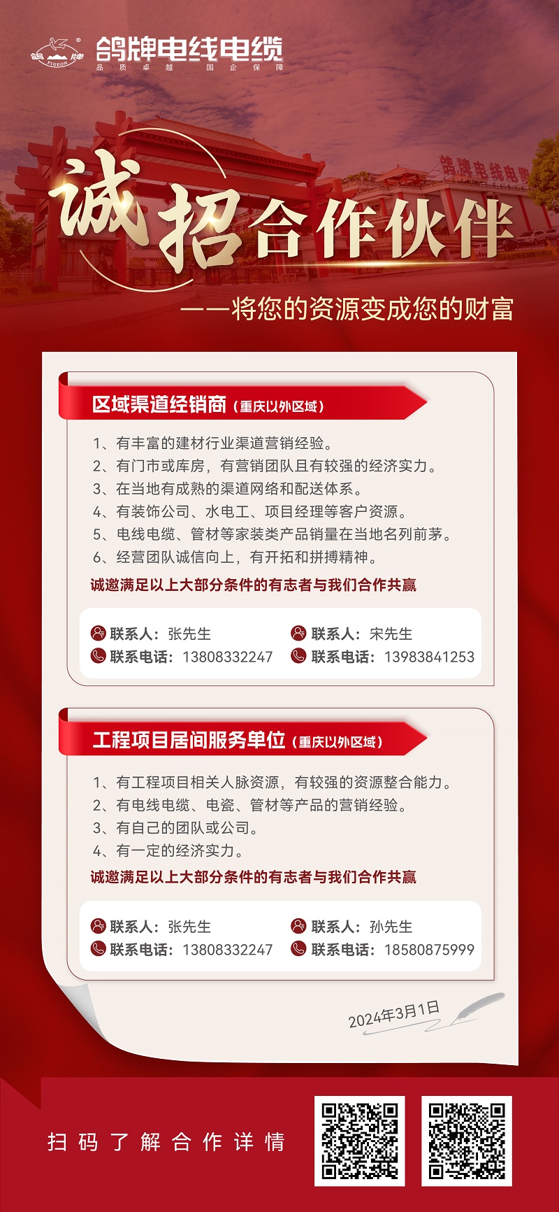 凯发